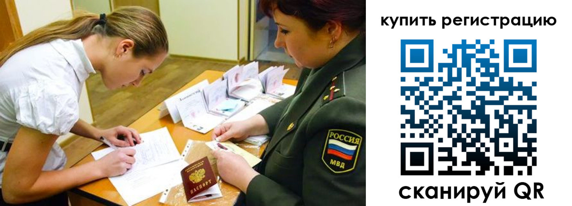 временная прописка в Ессентуках