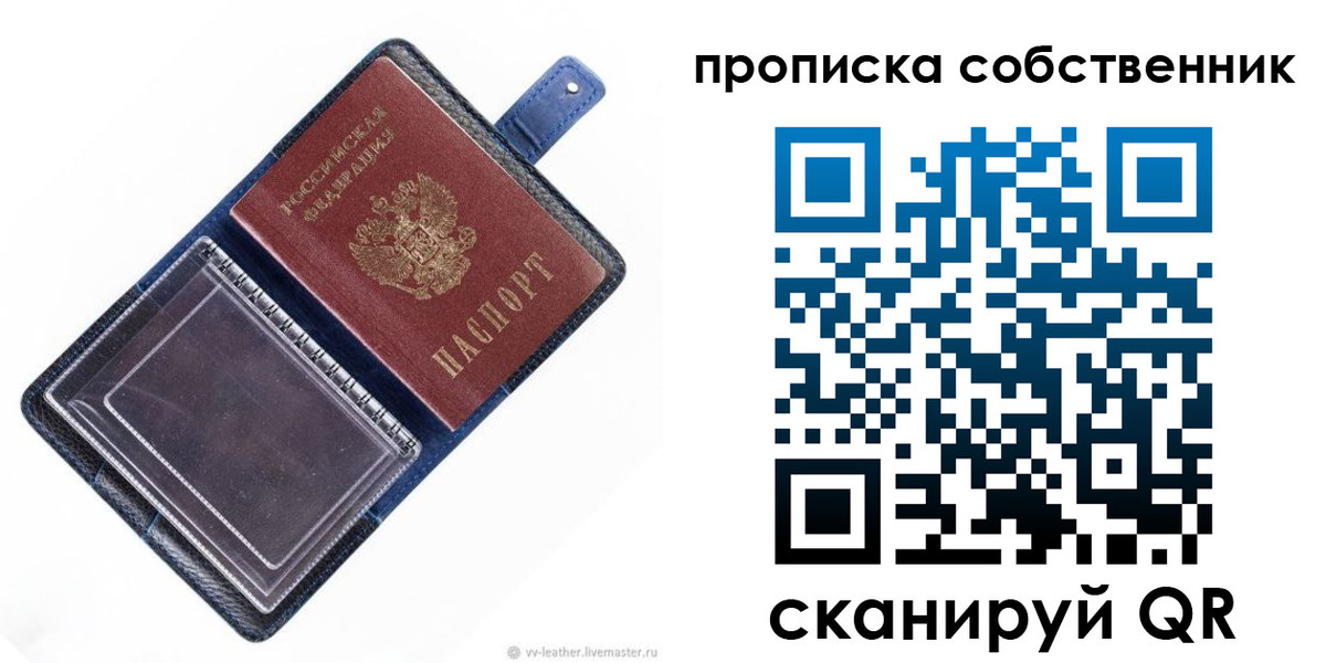 временная регистрация недорого в Ессентуках