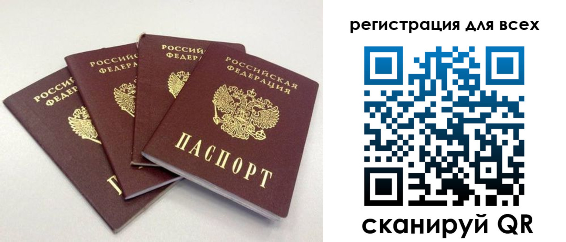 прописка законно в Ессентуках