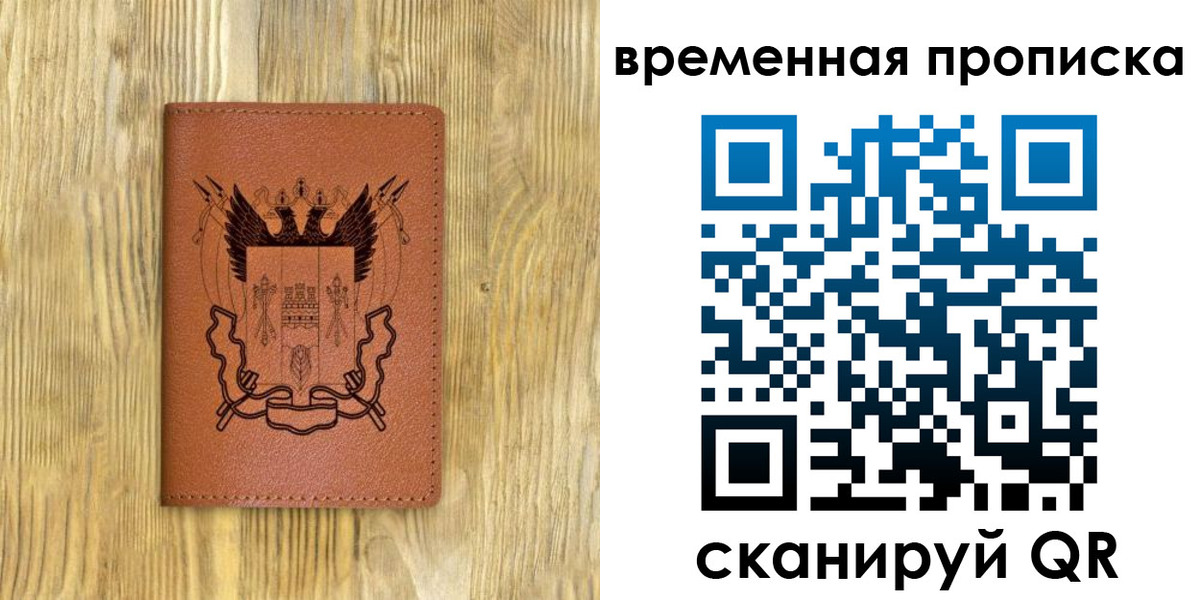 купить прописку в Ессентуках